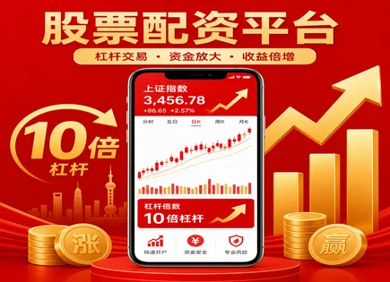 配资金融工具,市场预测方法,收益率调整,强制平仓,亏损率控制,配资平台开户流程,603609禾丰股份,风险管理,配资风控要点