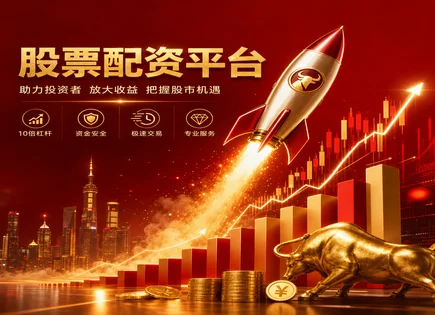万隆优配,配资手续费,GDP增长,高杠杆亏损,平台收费标准,账户审核条件,杠杆倍数选择,风控与透明度,资金安全