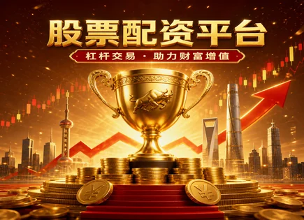 宏远股票配资,股票融资费用,投资效率提升,投资者情绪波动,波动率,决策分析,投资选择,300400 劲拓股份,融资融券成本,风险控制