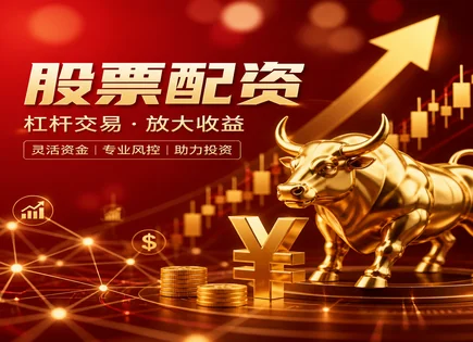 配资公司靠谱吗,配资风险识别,国内投资合规,配资资金管理风险,配资平台安全性,配资合同管理要点,投资指导,政策解读,案例分析,风险防控