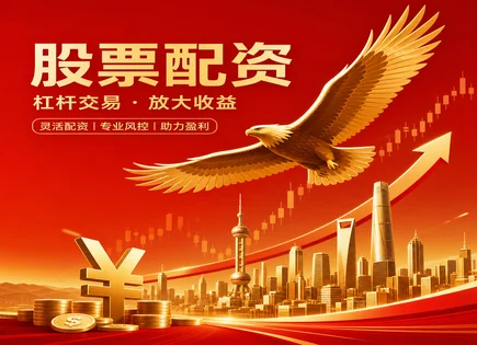 大通股票配资,股市价格波动预测,资金灵活调配,小盘股策略,平台杠杆选择,平台分配资金,收益管理措施,风险控制,资金管理,杠杆配资