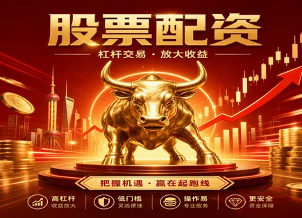 配资杠杆倍数,长期回报策略,能源股,配资平台缺乏透明度,平台多平台支持,资金操作指导,投资潜力,风险控制,信息披露,交易系统