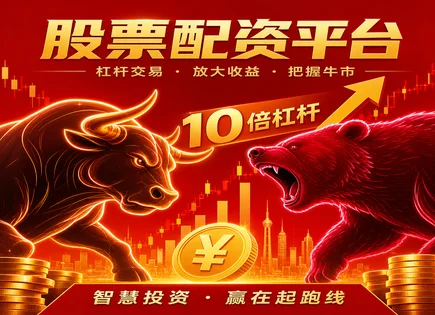 配资合规与资金优化全流程：从法规到风控