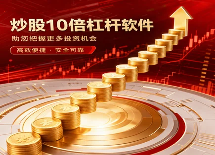 配资策略&ldquo;降成本提效&rdquo;：监管下的未来路线图