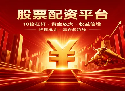 聊城股票配资：把波动当课本，学会更稳的杠杆管理