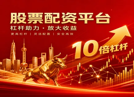 配资&ldquo;数据战场&rdquo;揭秘：收益模型、资金缺口与高波动应对