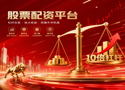 配资股网站：机会识别与行情评估全景指南