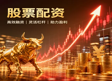 加杠网实盘配资平台查询全流程：资金与趋势一网打尽