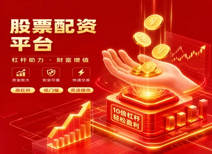 飞牛股票配资,资金效率提升,失业率影响,波动率交易,配资平台资金管理,MACD用法,投资保护,风险控制,市场波动,交易策略