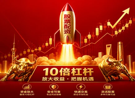 做股票配资网,市场趋势分析,配资行业利润增长,强制平仓机制,平台市场适应性,收益优化,风险控制,杠杆交易