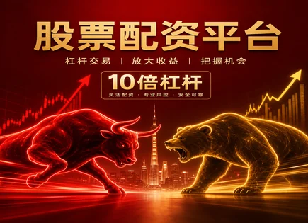 配资安全指南,资金放大效应,道琼斯指数,风险管理,阿尔法,资金审核步骤,大数据风控,AI量化分析,未来挑战