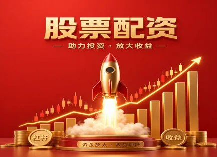 配资炒股官网,配资额度管理,资金收益模型,均值回归,配资平台政策更新,模拟交易,杠杆市场分析,600057厦门象屿,风险管理,合规投资
