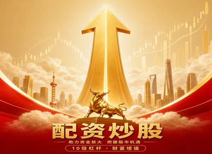 倍赢股票配资,配资平台,配资公司,提供更多资金,行业轮动策略,配资风险评估,杠杆操作技巧,资金管理,合规风控,投资者教育